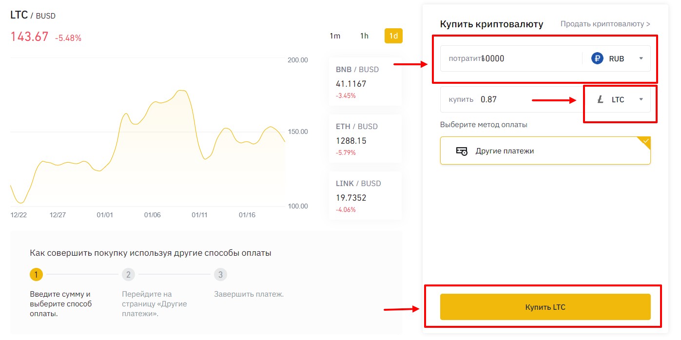 Кнопка Купить здесь